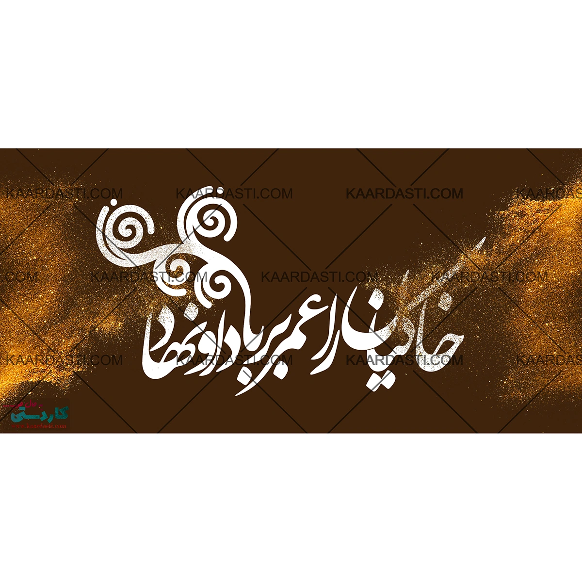 ماگ خاکیان