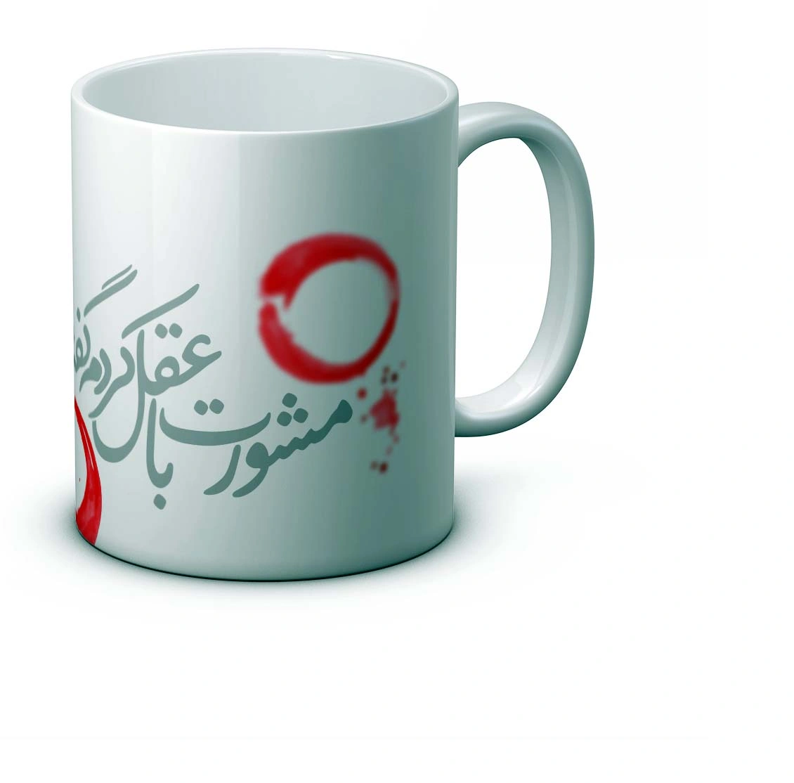 ماگ مشورت با عقل کردم