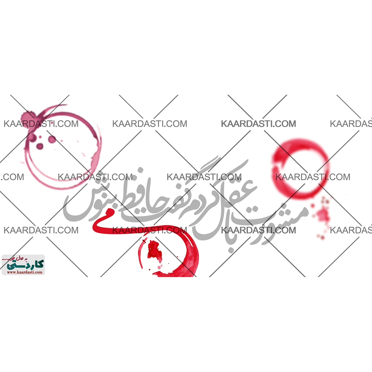 ماگ مشورت با عقل کردم