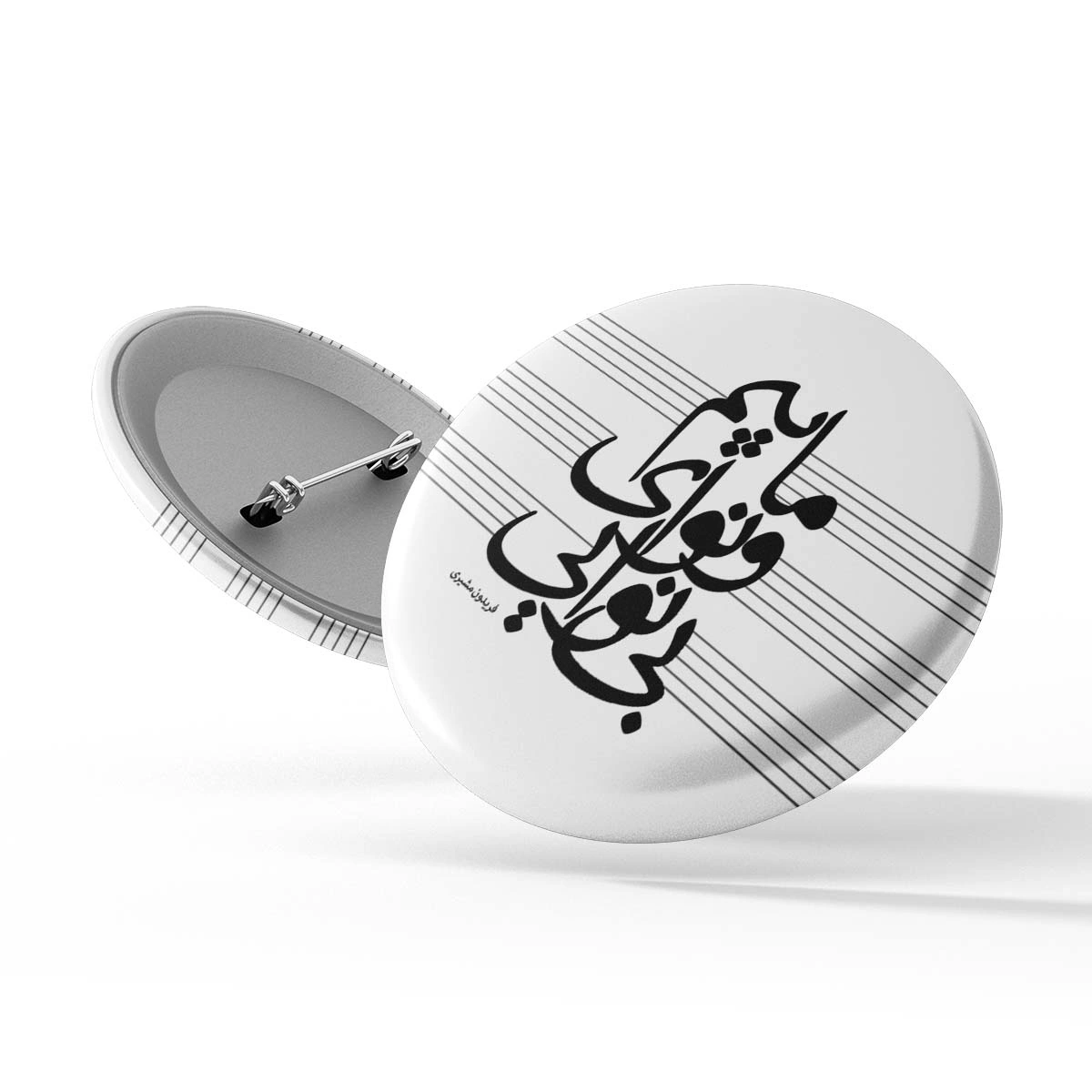 پیکسل سوزنی ماییم