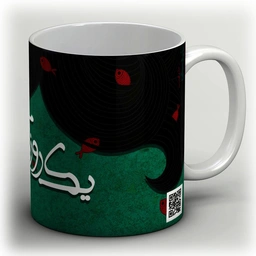 ماگ یک روز به شیدایی