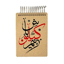 دفتر هیپو کوچک کد 18