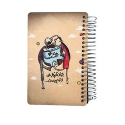 دفتر سیمی جلد نرم کوچک تا کی به تمنای