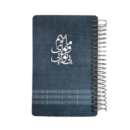 دفتر سیمی جلد نرم کوچک تا کی به تمنای