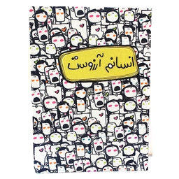 کلاسور 26 حلقه پترن زرد