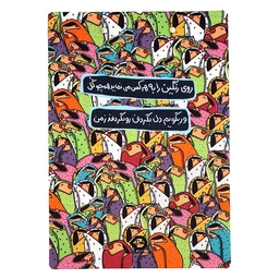 تخته شاسی خانجون