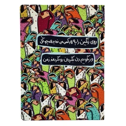 کلاسور 26 حلقه پترن زرد