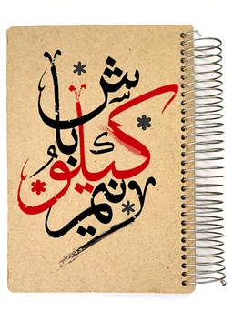 دفتر هیپو بزرگ کد 40