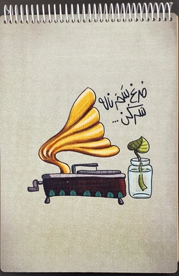 دفتر طراحی A4 گرامافون