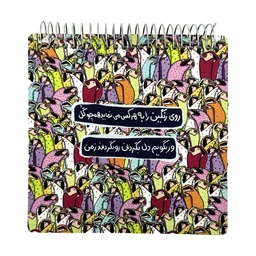 دفتر طراحی مربعی خانجون
