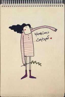 دفتر طراحی A4 اسب های پشت پنجره 