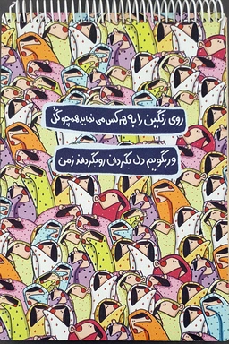 دفتر طراحی A4 خانجون