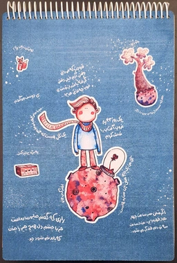 دفتر طراحی A4 شازده 