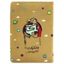 دفتر جلد سخت متوسط جهان کوچک 