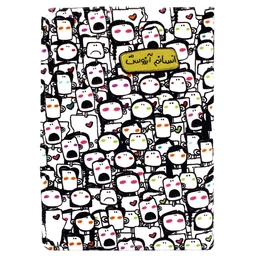 دفتر جلد سخت متوسط انسانم