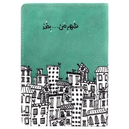 دفتر جلد سخت متوسط شهر من بخند