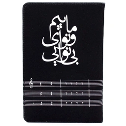 دفتر جلد سختمتوسط ماییم