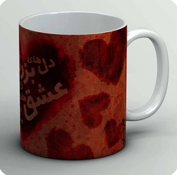 ماگ ولنتاین 14