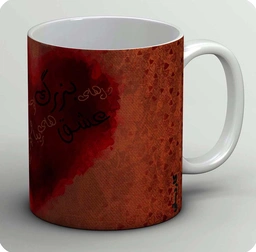 ماگ ولنتاین 16