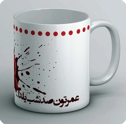 ماگ یلدا 18 