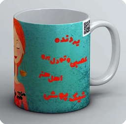 ماگ من یه مهرماهی ام 2