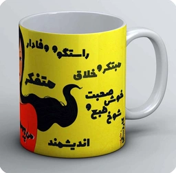 ماگ من یه بهمنی ام 2