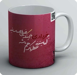 ماگ من یه خردادی ام 3