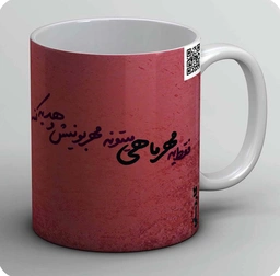 ماگ من یه مهرماهی ام 3