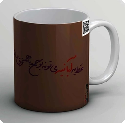 ماگ من یه آبانی ام 3