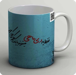 ماگ من یه دی ماهی ام 3