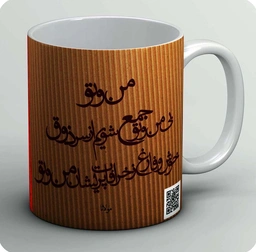 ماگ ماجراهایی که با من زیر باران داشتی (کپی) 