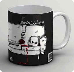 ماگ می نوشمت چو چای