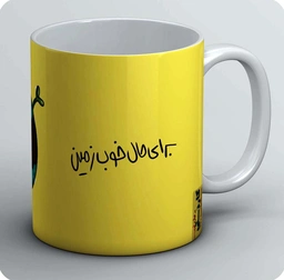 ماگ برای حال خوب زمین