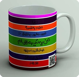 ماگ من یه تیر ماهی ام