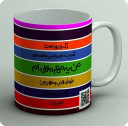 ماگ من یه مهرماهی ام 1