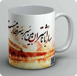 ماگ ساربانا