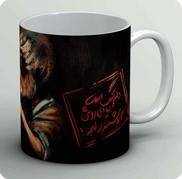 ماگ دلم تنگ است