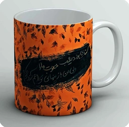 ماگ صفایی بود دیشب