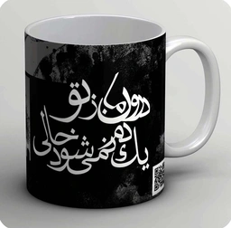 ماگ درون ما