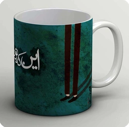 ماگ این که تو