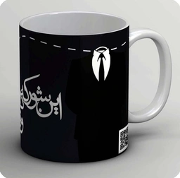 ماگ این شور که در سر است