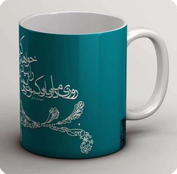 ماگ روزی ما دوباره