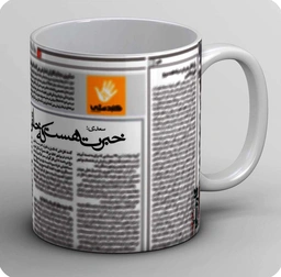 ماگ خبرت هست؟