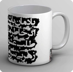 ماگ یادمان باشد