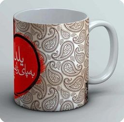 ماگ یلدا به پای زلف نگارم