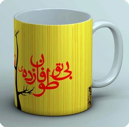 ماگ بی تو طوفان زده