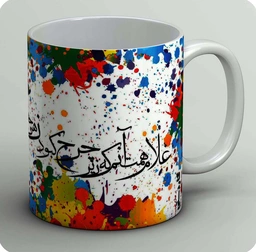 ماگ غلام همت آنم