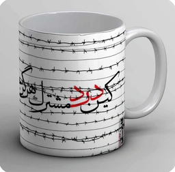 ماگ درد مشترک