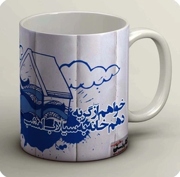 ماگ بوسه (کپی) 