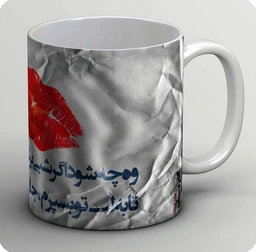 ماگ سبد عشق (کپی) 